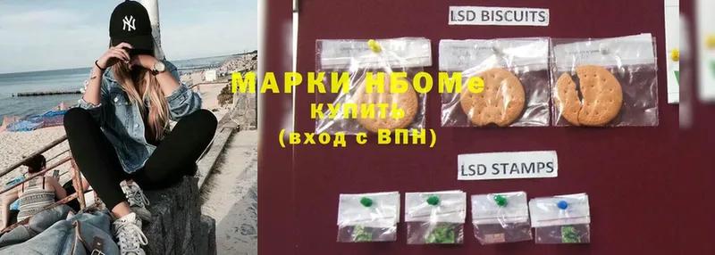 Марки NBOMe 1500мкг  Шумерля 